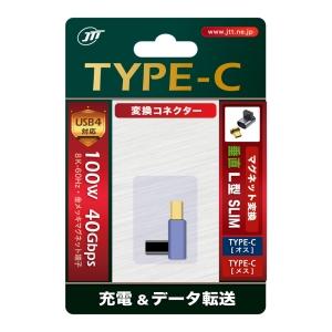 日本トラストテクノロジー TYPE-Cマグネット変換コネクタ 垂直L型SLIM TCTCMG-UD-SLIM｜dendenichiba｜03
