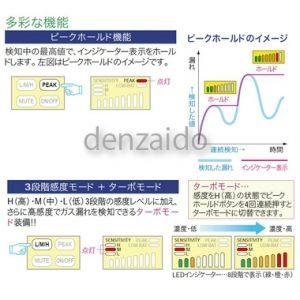 タスコ 高感度赤外線検知式リークテスタ TA430FP : 電材堂ヤフー タスコ 高感度赤外線検知式リークテスタ TA430FP : 電材堂ヤフー