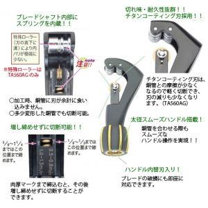 タスコ チューブカッター TA560BG イチネンタスコ TASCO TA560BG スマートチューブカッター : 耳栓 空調