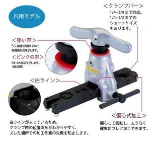 タスコ フレアツールセット TA55NBT-2 : 電材堂ヤフー店 - 通販 
