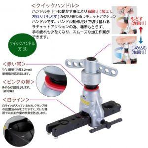 タスコ クイックハンドルフレアツールセット TA55HBT-2 : 電材堂ヤフー 