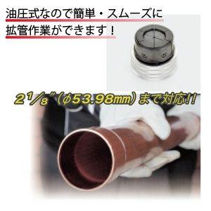 タスコ 油圧式エキスパンダーセット TA525PM_1