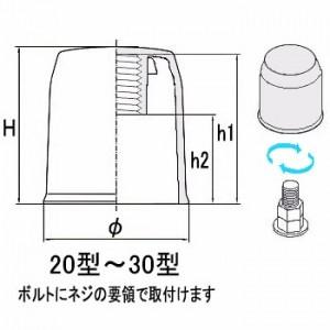 人気の雑貨がズラリ！ マサル工業 ケース販売 50個セット ボルト用保護カバー 30型 透明 BHC30T_set