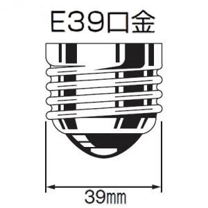 岩崎電気 セラミックメタルハライドランプ 電柱共架用 水平点灯形 150W 透明形 E39口金 MT150CLSH-WW/BH-DKの画像