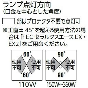 岩崎電気 セラミックメタルハライドランプ ≪FECセラルクスエースPRO2≫ 垂直点灯形 230W BUD形 透明形 白色 E39口金 M230CELSP2-W/BUDの画像