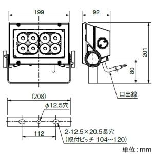 岩崎電気 LED投光器 屋外・屋内用 耐塩仕様 60クラス 超広角
