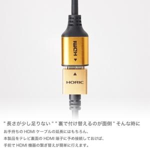 ホーリック HDMI延長ケーブル L型90度 0.5m ゴールド HLFM05-585GD｜dendenichiba｜02