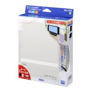 室内用アンテナ 付属品電源コードあり サン電子 UHF室内用アンテナ IDA-7CB-IW : 電材堂ヤフー店 - 通販