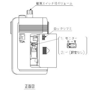 TOA 携帯型受信機(2チャンネル型) 2ch切替式 WT-1101-C11C13 : 電材堂