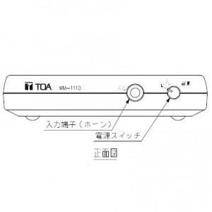 TOA　卓上型送信機　PLLシンセサイザー方式　WM-1110