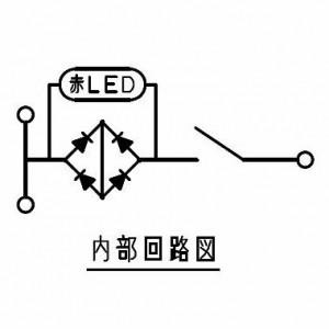 パナソニック コスモシリーズワイド21 埋込パイロットスイッチB 片切 AC0.5A 300V WT52412｜dendenichiba｜03