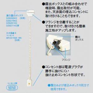 パナソニック電工 露出増設用抜け止め接地リーラーコンセント パナソニック電工 露出増設用抜け止め接地リーラーコンセント