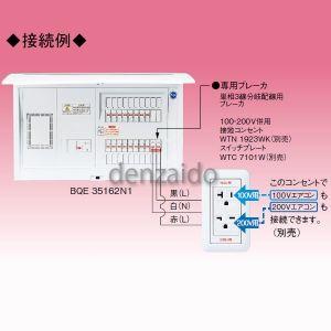 Panasonic（パナソニック） 単相3線分岐配線用住宅分電盤 リミッター