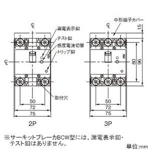 Panasonic パナソニック 漏電ブレーカ モータ保護兼用 BJW-125型 JIS 
