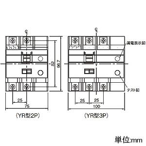 パナソニック リモコン漏電ブレーカ 盤用 YR-30型 瞬時励磁式 モータ 