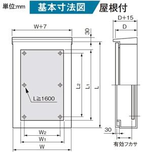 パナソニック　盤用キャビネット　屋外用　ヨコ480×タテ1530mm　有効フカサ170mm　フカサ200mmタイプ　片扉　屋根付き　BPS451520V