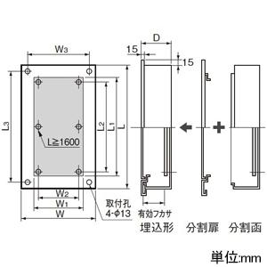 盤用キャビネット NE型 分割扉(ドア+前面枠) 埋込形 片扉 ヨコ480×タテ630mm 【部品】 BPXF456V