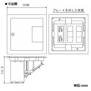 Panasonic（パナソニック） マルチフロアコンスクエア 電源ユニット L 