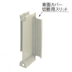 Panasonic パナソニック 絶縁セパレータ(左右分割用) 1コ用 Panasonic パナソニック 絶縁セパレータ(左右分割用) 1コ用
