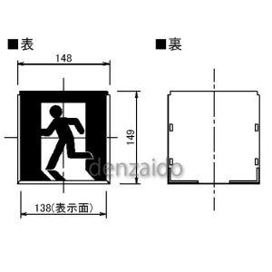 パナソニック 避難口誘導灯用適合表示板 左 C級(10形) 片面用 FK10000｜dendenichiba｜02