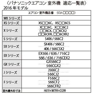 Panasonic（パナソニック） 室外機吹出グリル 縦方向吹出し