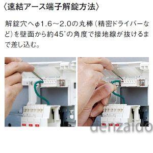 Panasonic パナソニック 速結アース端子 D種接地 6連式 速結端子 Panasonic パナソニック 速結アース端子 D種接地 6連式 速結端子