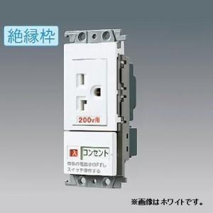 Panasonic（パナソニック） エアコン用埋込スイッチ付コンセント 200V