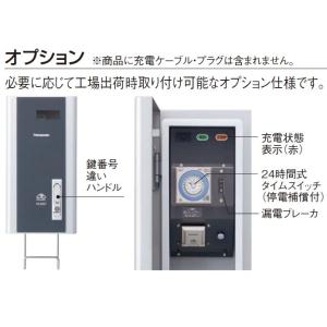 Panasonic（パナソニック） 法人限定/代引き不可 EV・PHEV充電用 充電