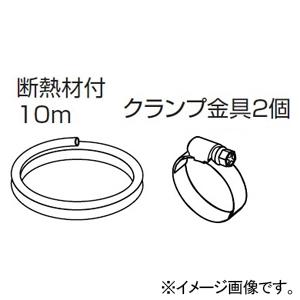 オーケー器材 出口ドレンホース 配管径内径φ9×外径φ15mm 長さ10m(断熱