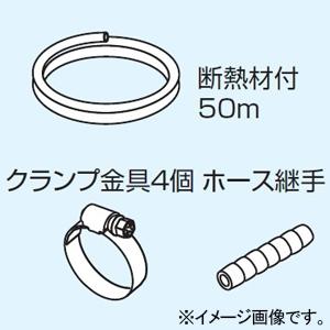 オーケー器材 出口ドレンホース 配管径内径φ12×外径φ18mm 長さ50m(断熱