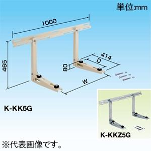 オーケー器材 エアコン室外機架台 ≪RAキーパー≫ 壁面置台 溶融亜鉛