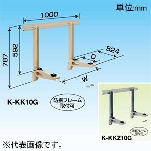 オーケー器材 エアコン室外機架台 ≪PAキーパー≫ 壁面置台 溶融亜鉛