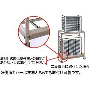 オーケー器材 足掛け防止カバー アルミキーパー 二段置台用 耐食アルミ