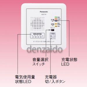 Panasonic パナソニック ピークコントロールボックス専用 Panasonic パナソニック ピークコントロールボックス専用