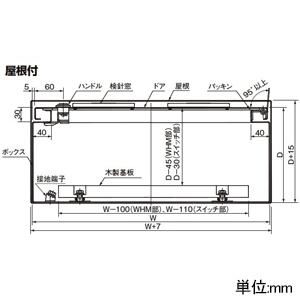 引込開閉器盤用キャビネット 1扉タイプ 屋外用 屋根付き 全電力管内用 WHMスペース2窓 【ください】 ヨコ600×タテ1430mm BOP726101VW