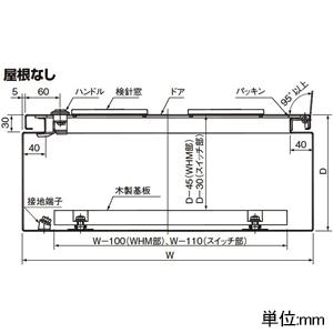パナソニック 引込開閉器盤用キャビネット 1扉タイプ 屋外用 屋根なし 