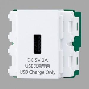 パナソニック 充電用埋込USBコンセント DC5V 【保存版】 2A ランキング第1位 ホワイト WN1471SW