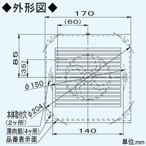 Panasonic（パナソニック） パイプファン 排気専用 耐湿形 角形格子