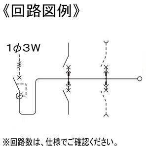 Panasonic（パナソニック） 交流集電盤 コスモパネル 住宅屋内用 全量