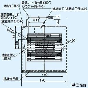 パナソニック パイプファン 排気 角形ルーバー プロペラファン 高気密電気式シャッター付 ホワイト 適用パイプ径φ100mm コード・プラグ付 FY-08PDE9｜dendenichiba｜02