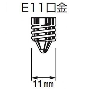 パナソニック LED電球 ハロゲン電球タイプ 白色 広角タイプ 調光器対応形 口金E11 LDR5W-W-E11/D｜dendenichiba｜03