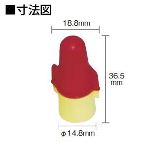 3M ワイヤーコネクタ 500個入 赤/黄 R/Y_2