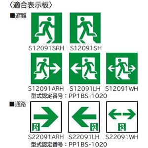 日立 天井/壁直付・吊下兼用形 B級・BL形 片面灯 リモコン点検機能付 YEN20801ENの画像