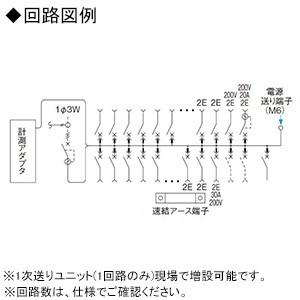 パナソニック 住宅分電盤 スマートコスモ マルチ通信型 EV・PHEV/太陽