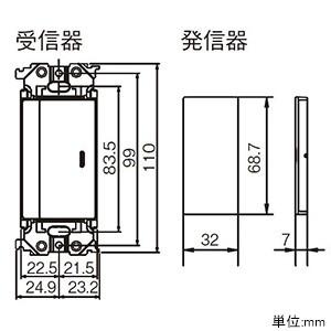 パナソニック とったらリモコン 受信器・発信器セット 2線式・親器・3