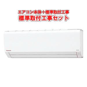 パナソニック エアコン CS-289CF-W
