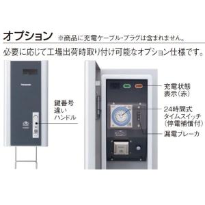 パナソニック　[EV・PHEV充電用]　充電ボックス　ELSEEV　cabi(エルシーヴ　キャビ)標準タイプ　100V　漏電ブレーカ　タイムスイッチ　充電状態表示付　BPE011ETC