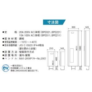 パナソニック　[EV・PHEV充電用]　充電ボックス　200V　漏電ブレーカ　キャビ)標準タイプ　ELSEEV　cabi(エルシーヴ　タイムスイッチ付　BPE021ET