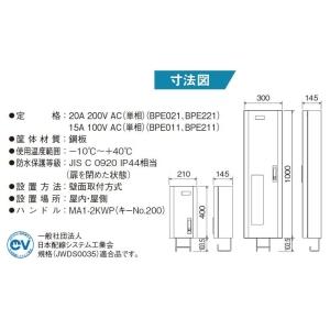 パナソニック [EV・PHEV充電用] 充電ボックス ELSEEV cabi(エルシーヴ キャビ)ケーブル収納タイプ 200V用 漏電ブレーカ 充電状態表示付 BPE221ETC｜dendenichiba｜02