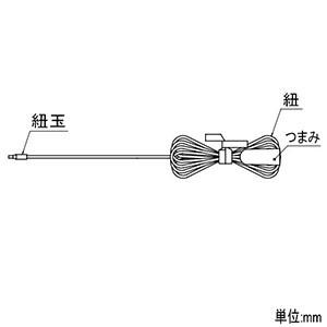 Panasonic（パナソニック） 住宅用火災報知器用引きひも SHK・SH